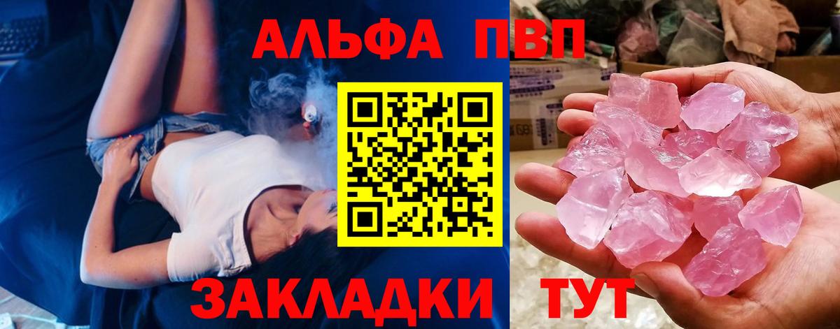 APVP Соль  Alpha-PVP СК КРИС  Михайловск  APVP Crystall  Вход с VPN 