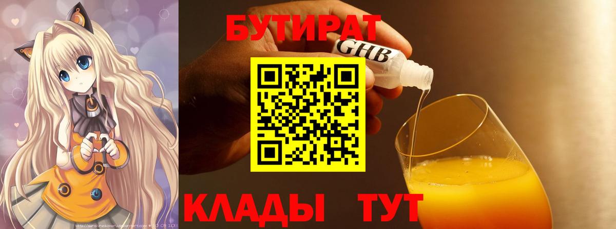 Михайловск  Бутират Butirat  Вход с VPN 