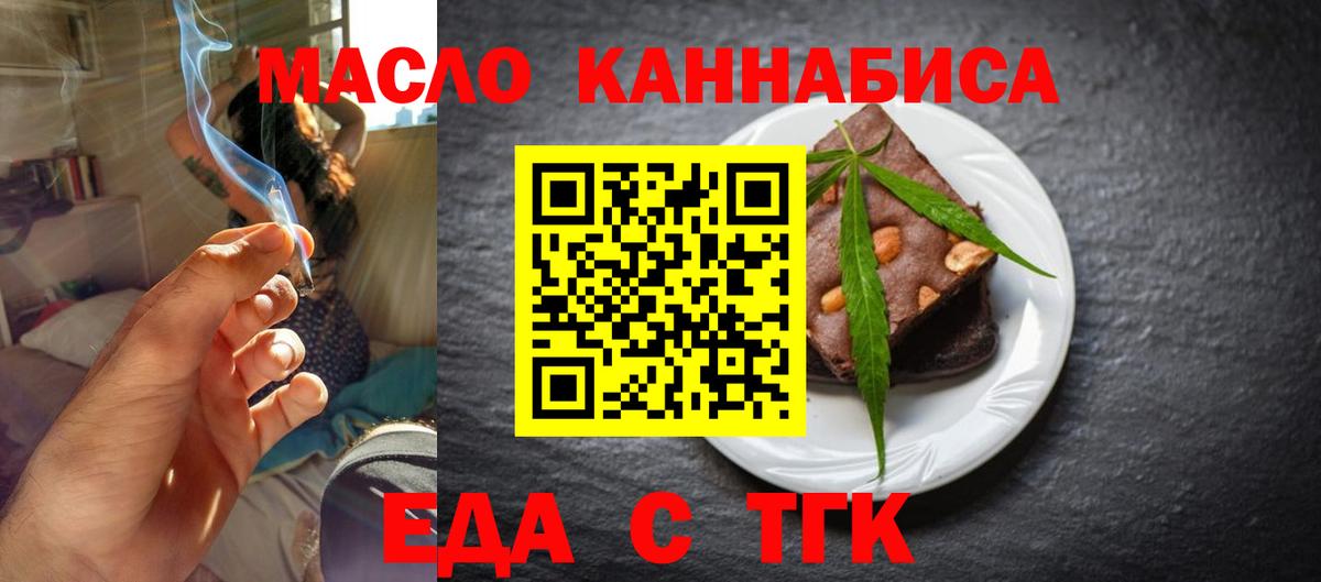 Михайловск  Cannafood конопля  Вход с VPN 