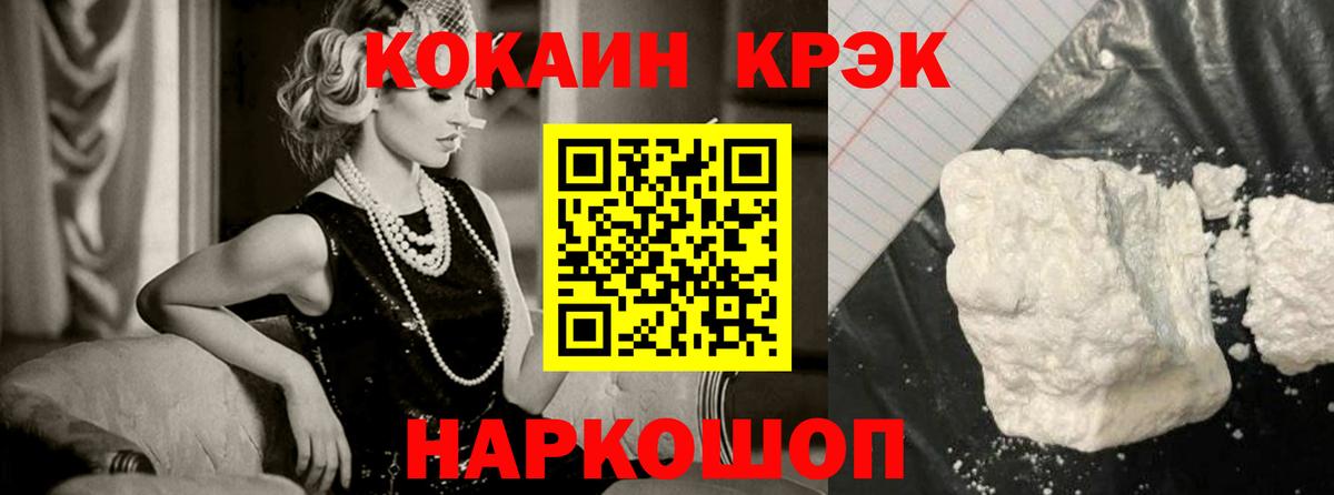 Михайловск  COCAIN 99%  Кокаин 97%  Вход с VPN 