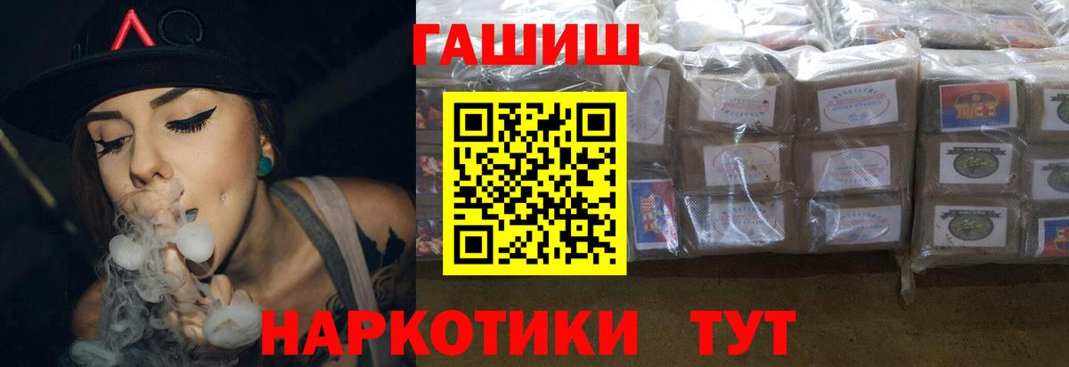ГАШИШ hashish Михайловск