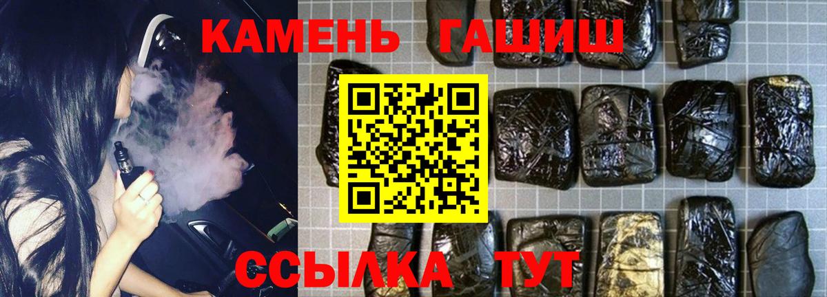 Гашиш Cannabis  Вход с VPN  ГАШ 40% ТГК  Михайловск 