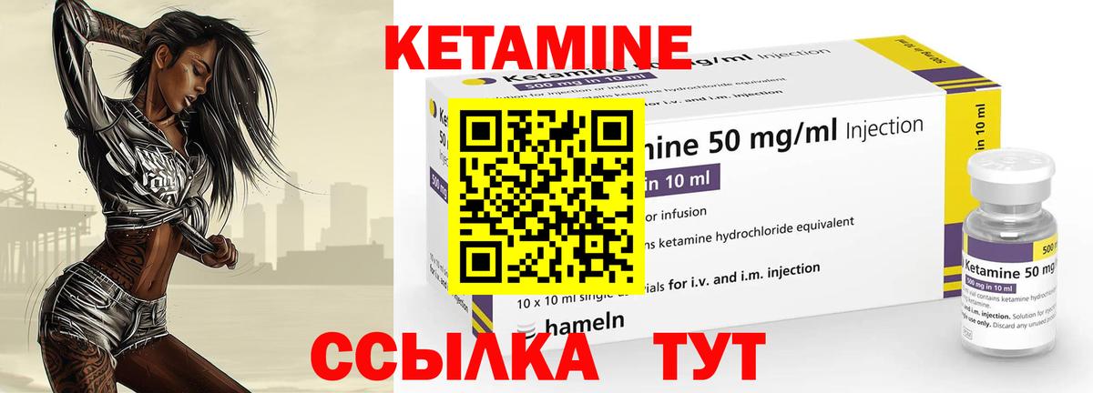 КЕТАМИН ketamine Михайловск