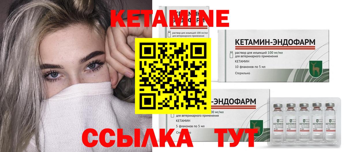 дарк нет формула  Вход с VPN  Михайловск  Кетамин VHQ 