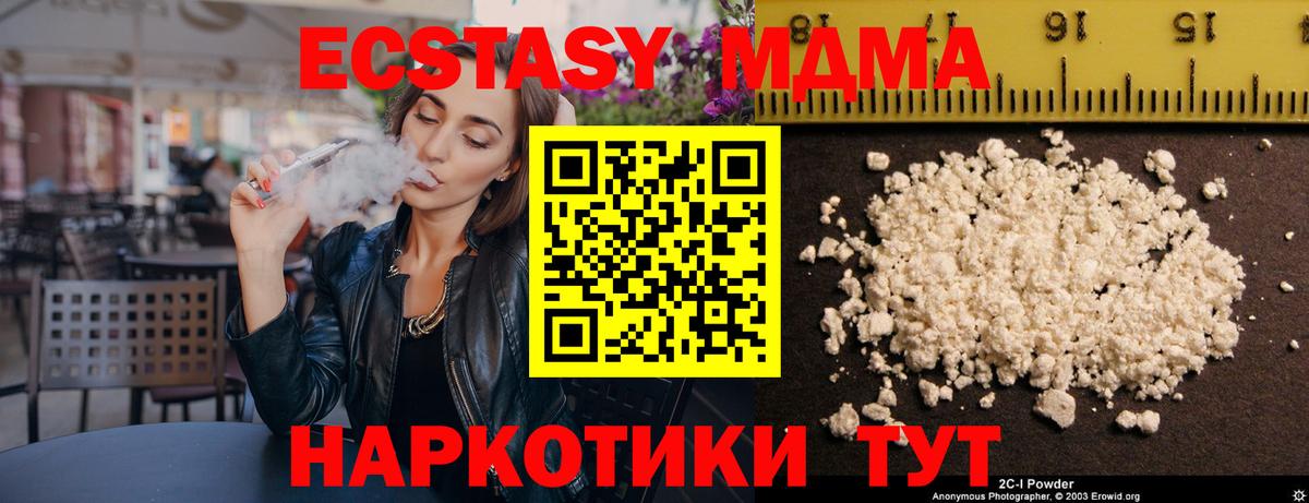 МДМА кристаллы  MDMA  Михайловск  Вход с VPN 