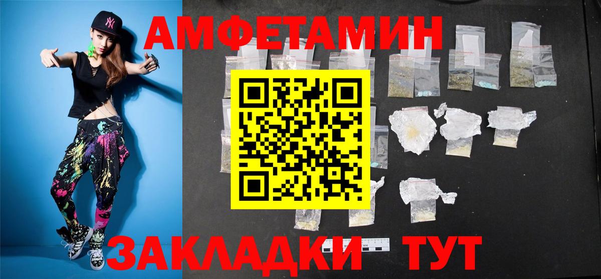Михайловск  Первитин винт  Вход с VPN 