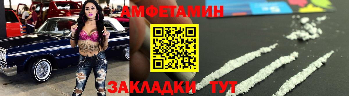 МЕТАМФЕТАМИН пудра Михайловск