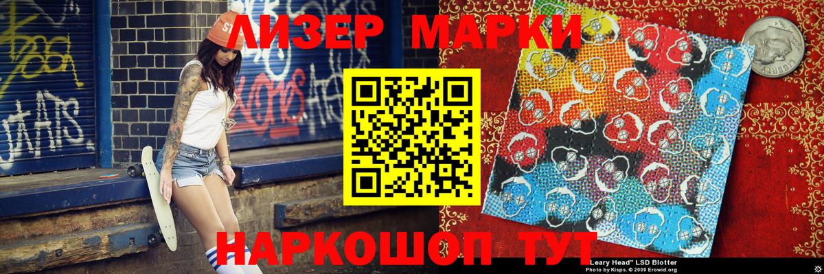 Марки 25I-NBOMe 1,5мг  Марки 25I-NBOMe 1,5мг  Вход с VPN  Михайловск 