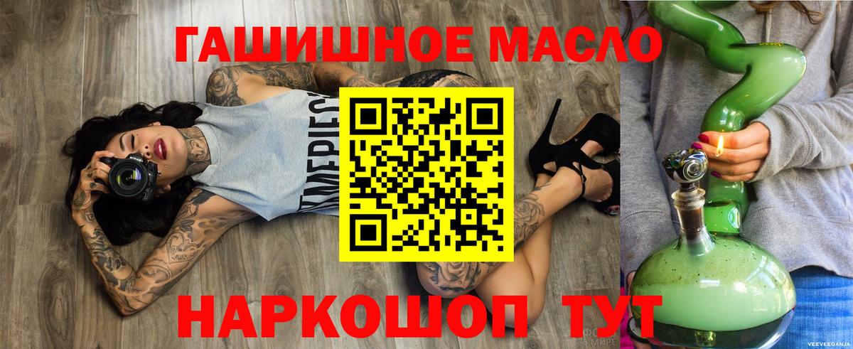 ТГК вейп с тгк  Вход с VPN  ТГК вейп с тгк  как найти закладки  Михайловск 