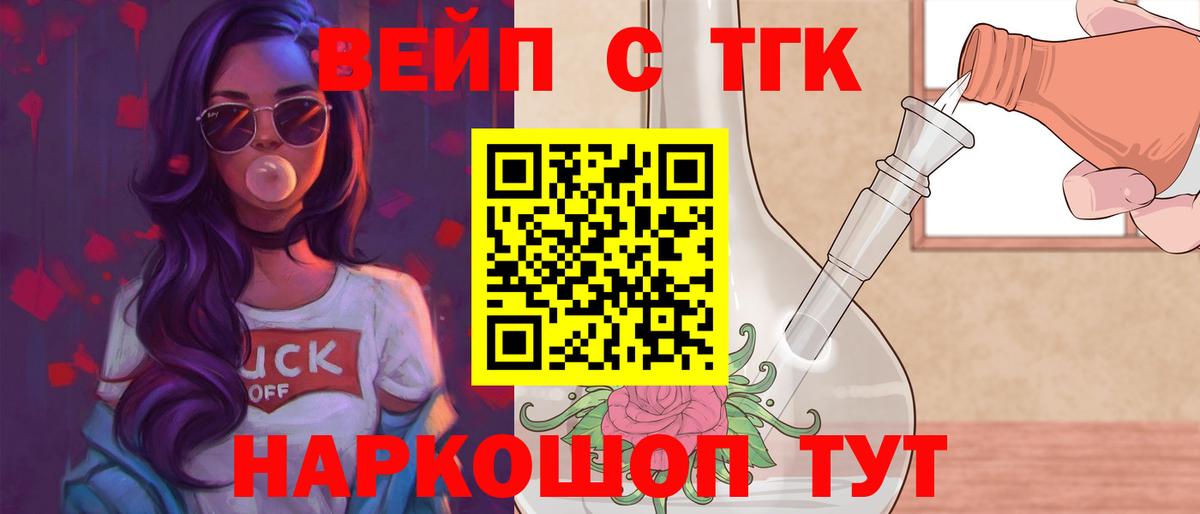 Дистиллят ТГК гашишное масло Михайловск